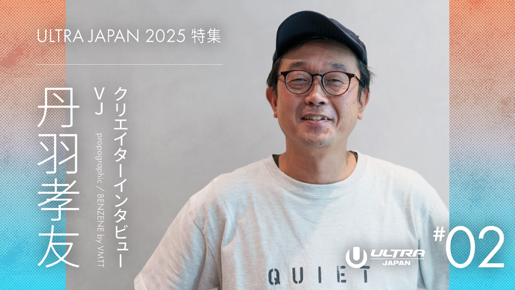 ULTRA JAPANの巨大スクリーンを即興で操る！ 変幻自在の映像職人・VJの実態